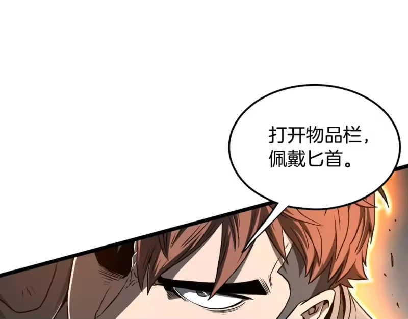 登录武林系统_h 第144话 血债血偿 第173页
