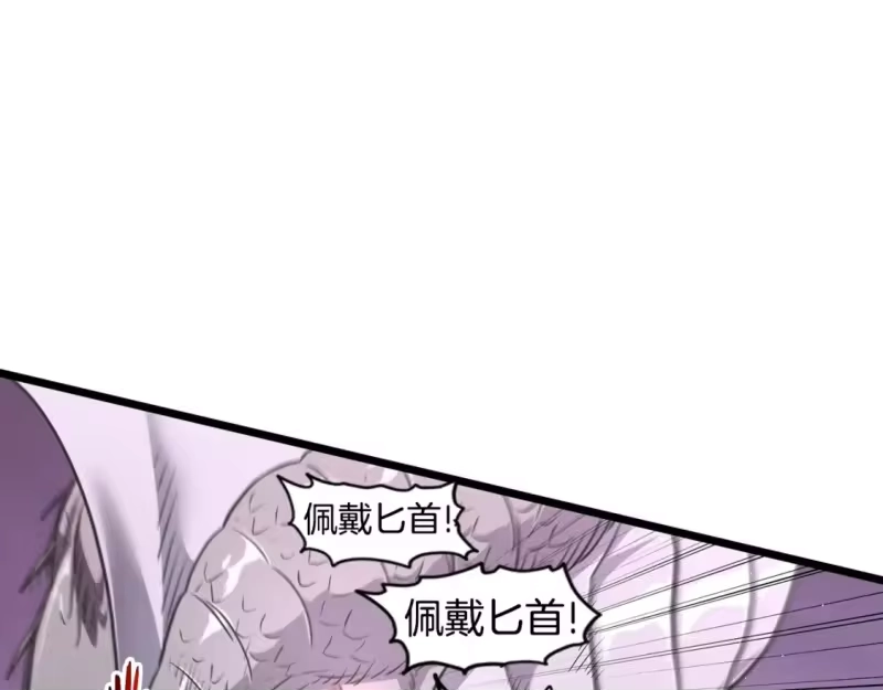 登录武林系统_h 第144话 血债血偿 第181页