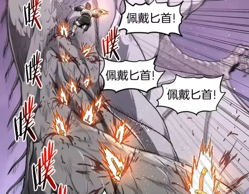 登录武林系统_h 第144话 血债血偿 第182页