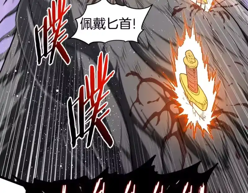 登录武林系统_h 第144话 血债血偿 第183页