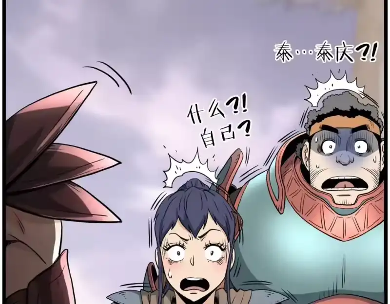 登录武林系统_h 第144话 血债血偿 第19页