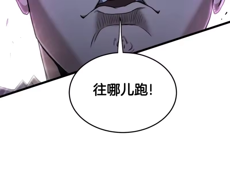 登录武林系统_h 第144话 血债血偿 第193页