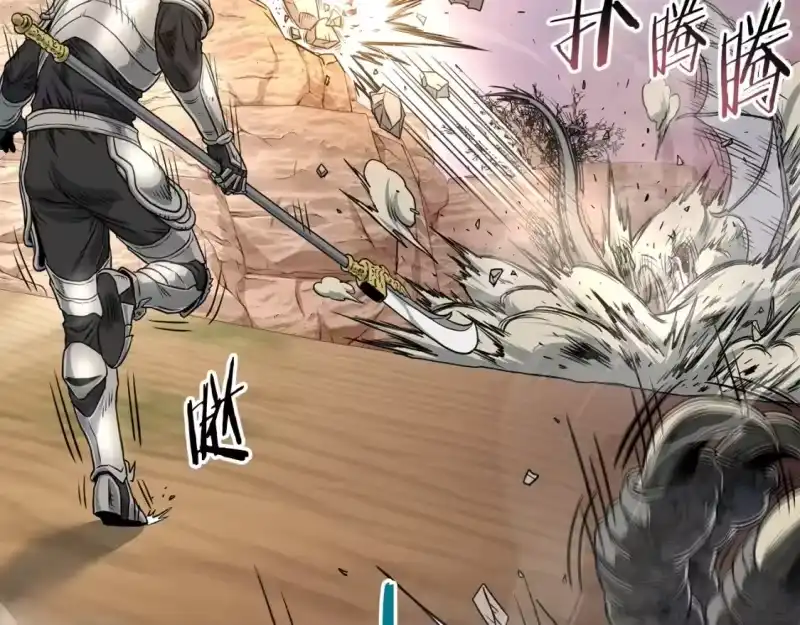 登录武林系统_h 第144话 血债血偿 第204页