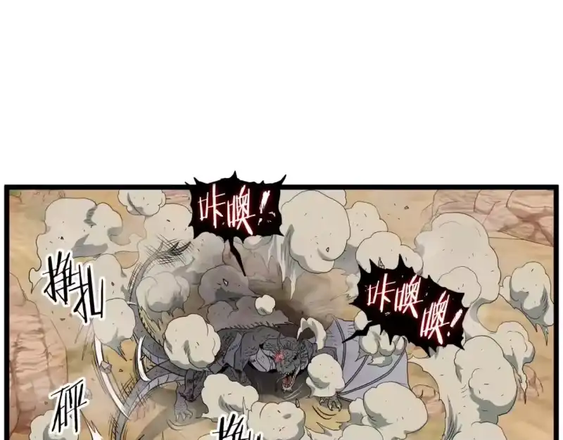 登录武林系统_h 第144话 血债血偿 第206页