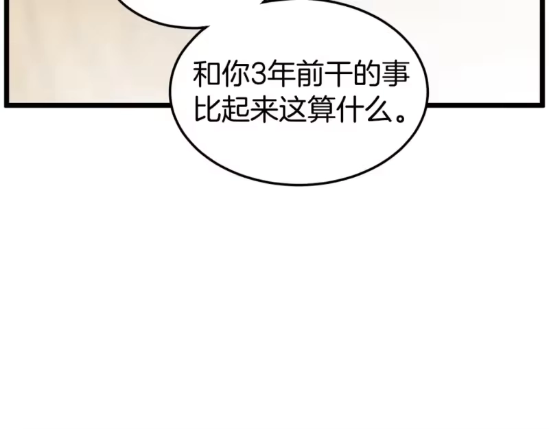 登录武林系统_h 第144话 血债血偿 第208页