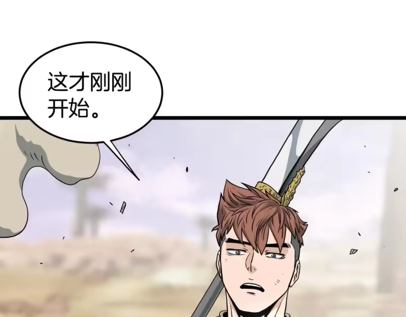 登录武林系统_h 第144话 血债血偿 第209页