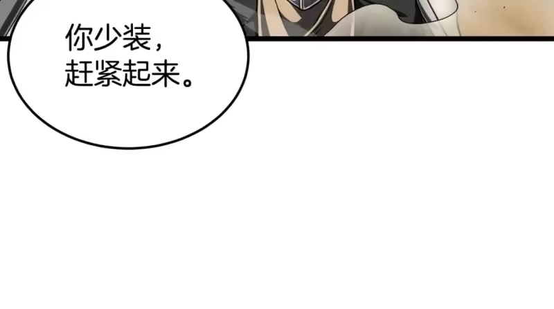 登录武林系统_h 第144话 血债血偿 第211页