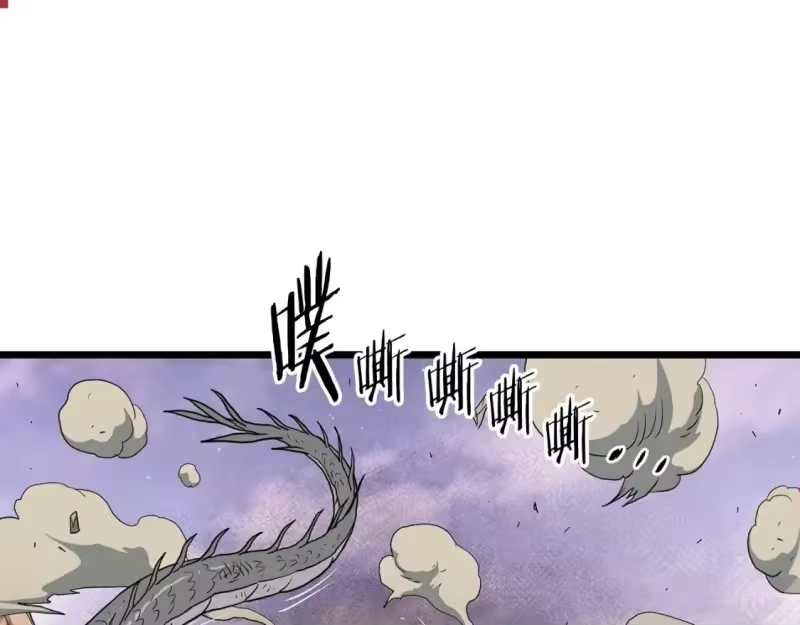 登录武林系统_h 第144话 血债血偿 第212页
