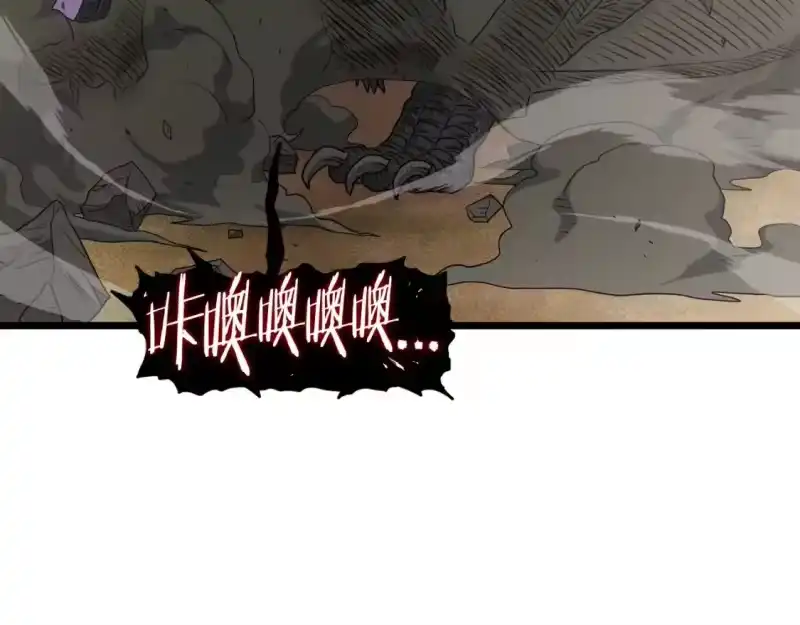 登录武林系统_h 第144话 血债血偿 第214页