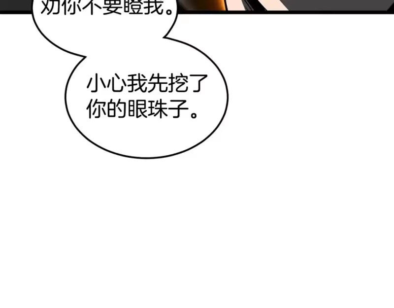 登录武林系统_h 第144话 血债血偿 第217页