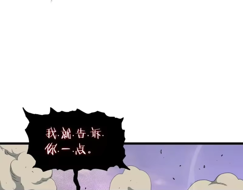 登录武林系统_h 第144话 血债血偿 第224页