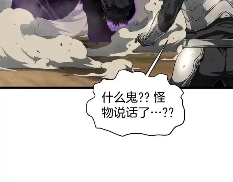 登录武林系统_h 第144话 血债血偿 第226页