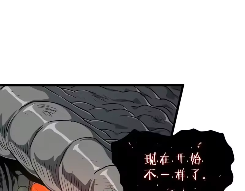 登录武林系统_h 第144话 血债血偿 第228页