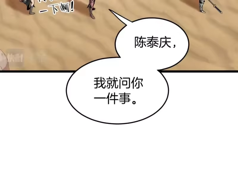 登录武林系统_h 第144话 血债血偿 第23页