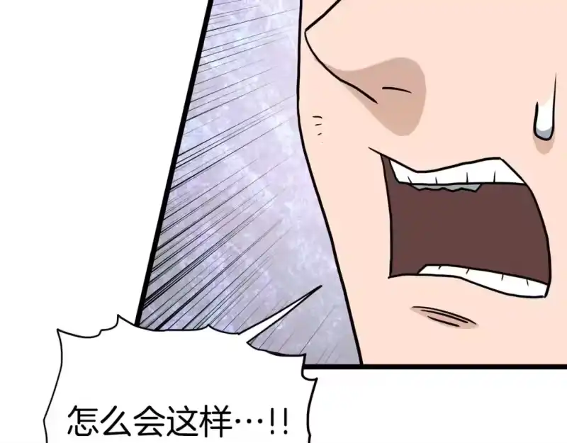登录武林系统_h 第144话 血债血偿 第231页