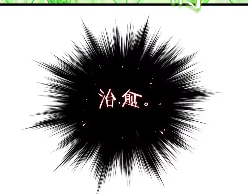 登录武林系统_h 第144话 血债血偿 第235页