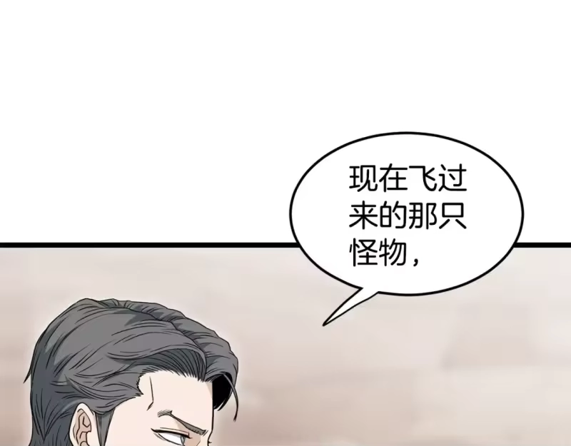 登录武林系统_h 第144话 血债血偿 第25页