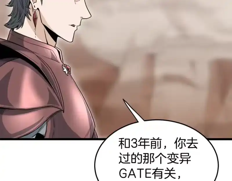 登录武林系统_h 第144话 血债血偿 第26页