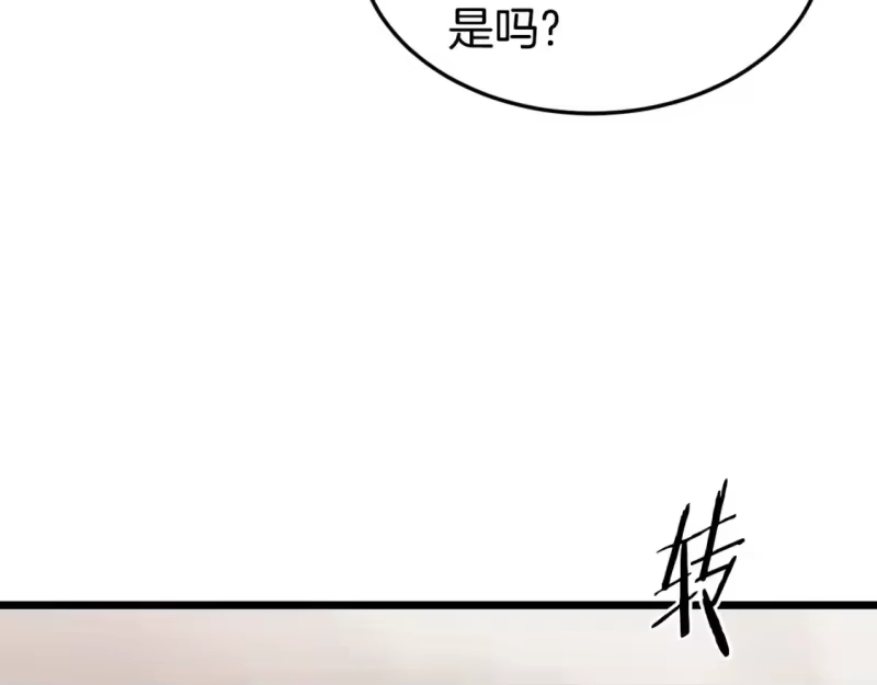 登录武林系统_h 第144话 血债血偿 第27页
