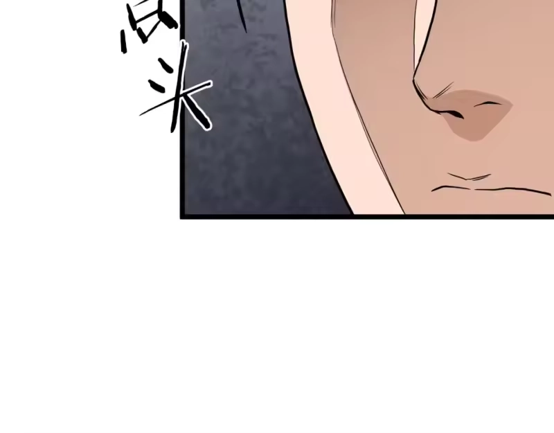 登录武林系统_h 第144话 血债血偿 第33页