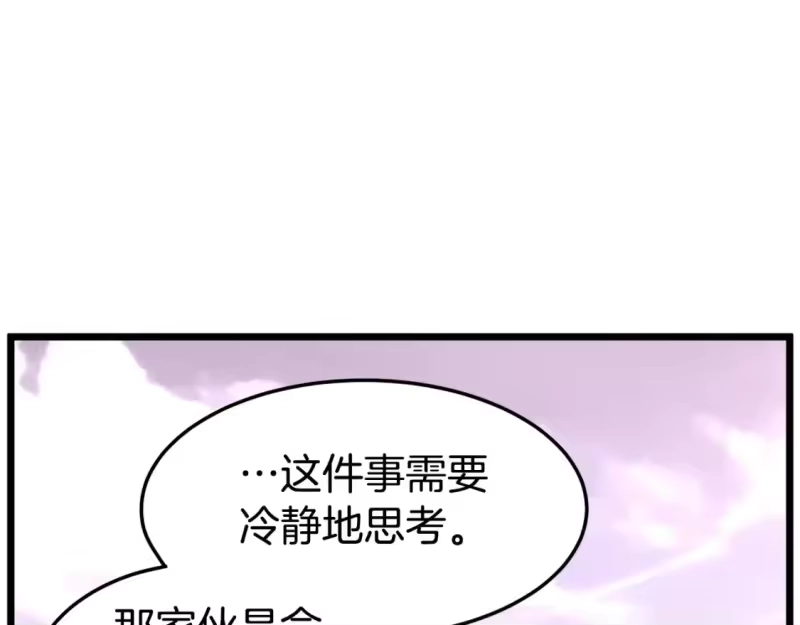 登录武林系统_h 第144话 血债血偿 第35页