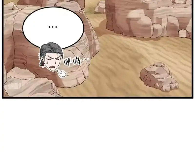 登录武林系统_h 第144话 血债血偿 第37页