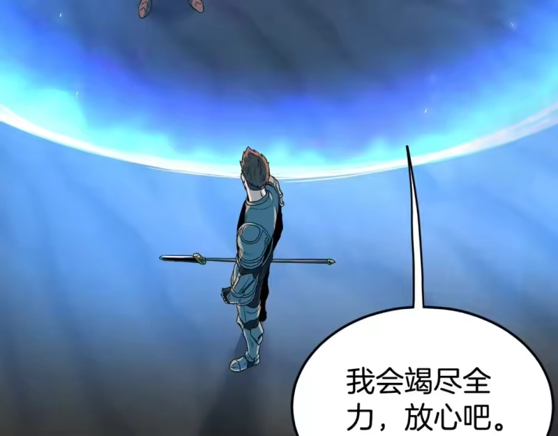 登录武林系统_h 第144话 血债血偿 第48页
