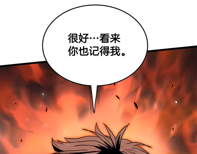 登录武林系统_h 第144话 血债血偿 第5页