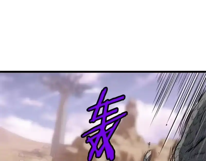 登录武林系统_h 第144话 血债血偿 第50页