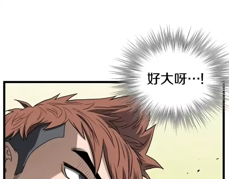 登录武林系统_h 第144话 血债血偿 第62页