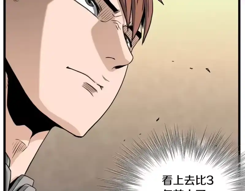 登录武林系统_h 第144话 血债血偿 第63页