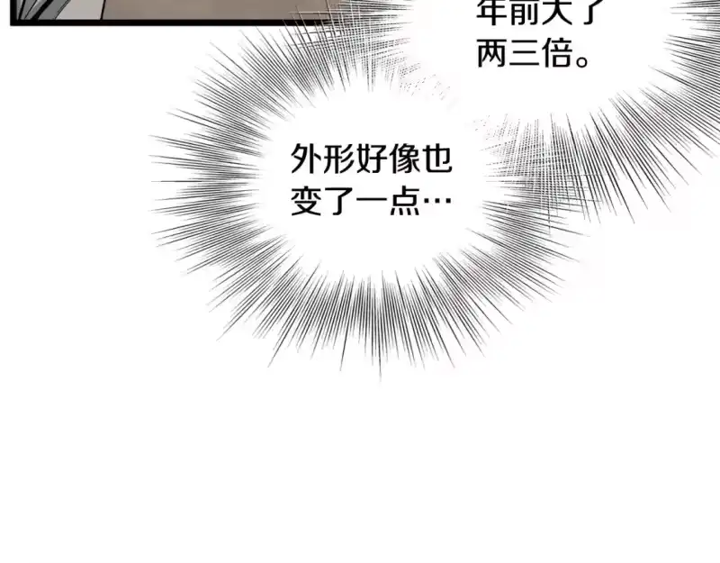 登录武林系统_h 第144话 血债血偿 第64页