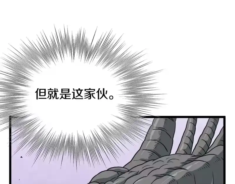 登录武林系统_h 第144话 血债血偿 第65页