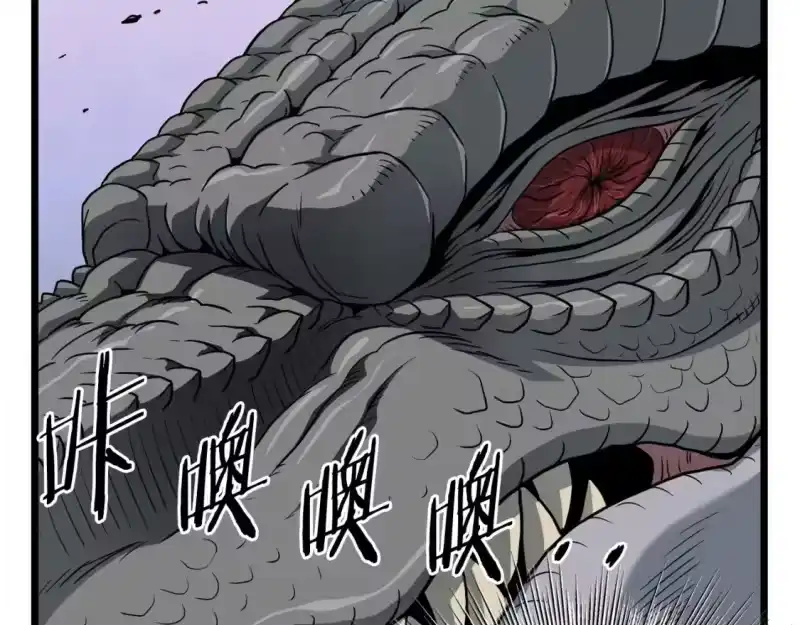 登录武林系统_h 第144话 血债血偿 第66页