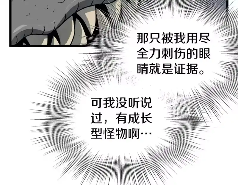 登录武林系统_h 第144话 血债血偿 第67页