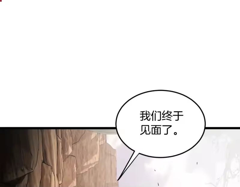 登录武林系统_h 第144话 血债血偿 第71页