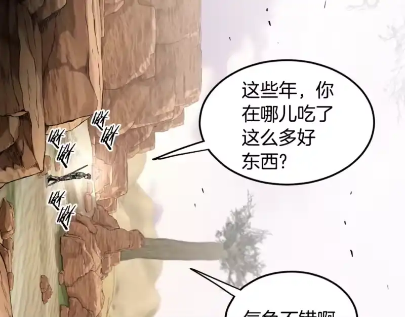 登录武林系统_h 第144话 血债血偿 第72页