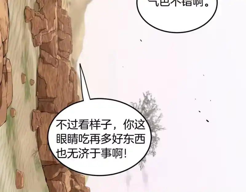 登录武林系统_h 第144话 血债血偿 第73页