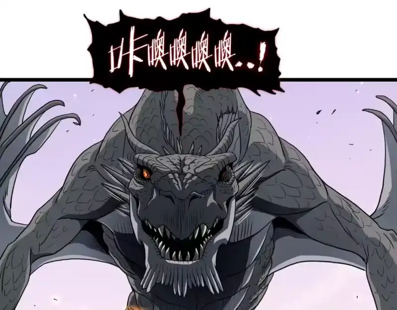登录武林系统_h 第144话 血债血偿 第76页