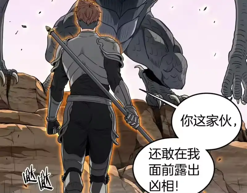 登录武林系统_h 第144话 血债血偿 第77页