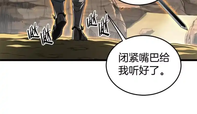 登录武林系统_h 第144话 血债血偿 第78页