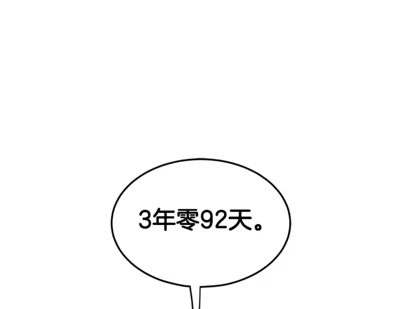 登录武林系统_h 第144话 血债血偿 第79页