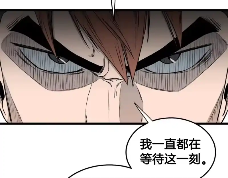 登录武林系统_h 第144话 血债血偿 第80页