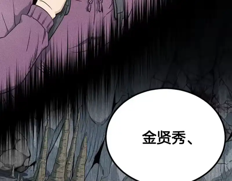 登录武林系统_h 第144话 血债血偿 第83页