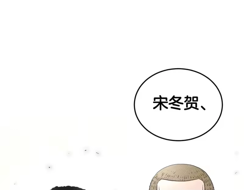 登录武林系统_h 第144话 血债血偿 第85页