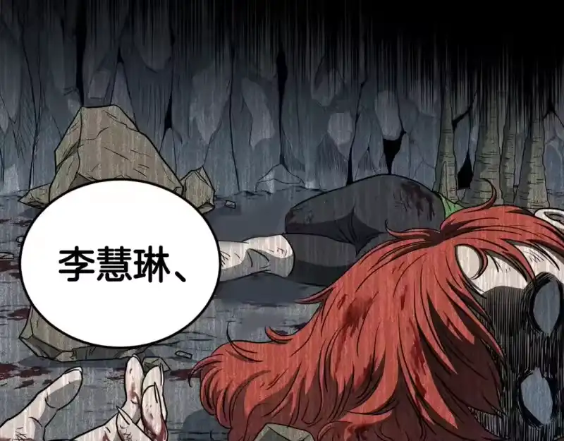 登录武林系统_h 第144话 血债血偿 第91页
