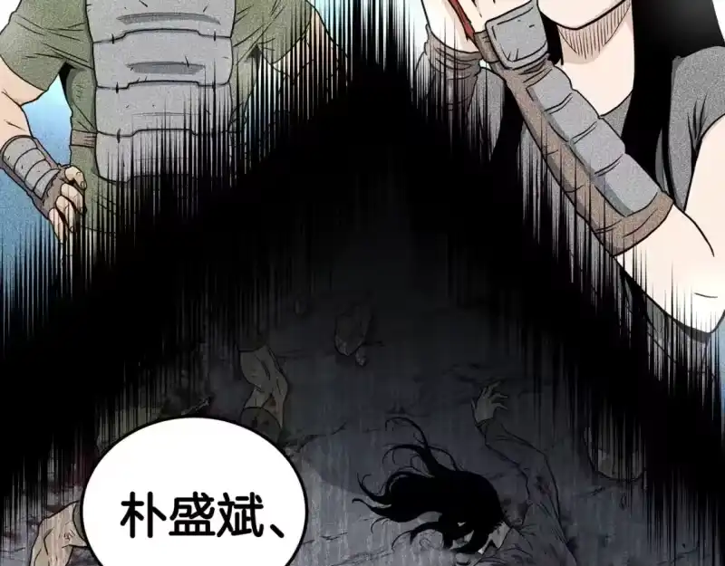 登录武林系统_h 第144话 血债血偿 第98页