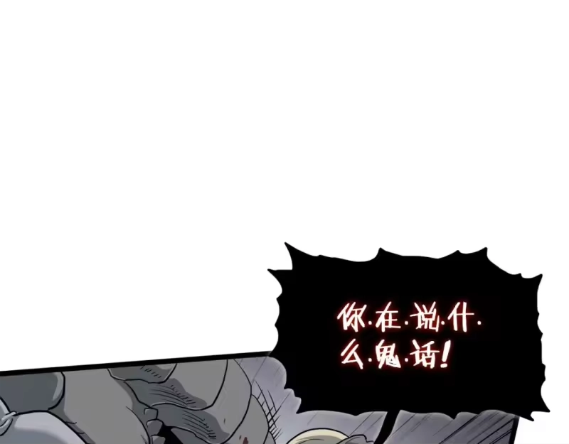 登录武林系统_h 第145话 会魔法的龙 第108页