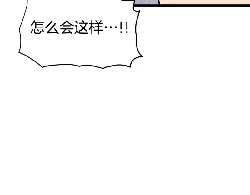 登录武林系统_h 第145话 会魔法的龙 第11页