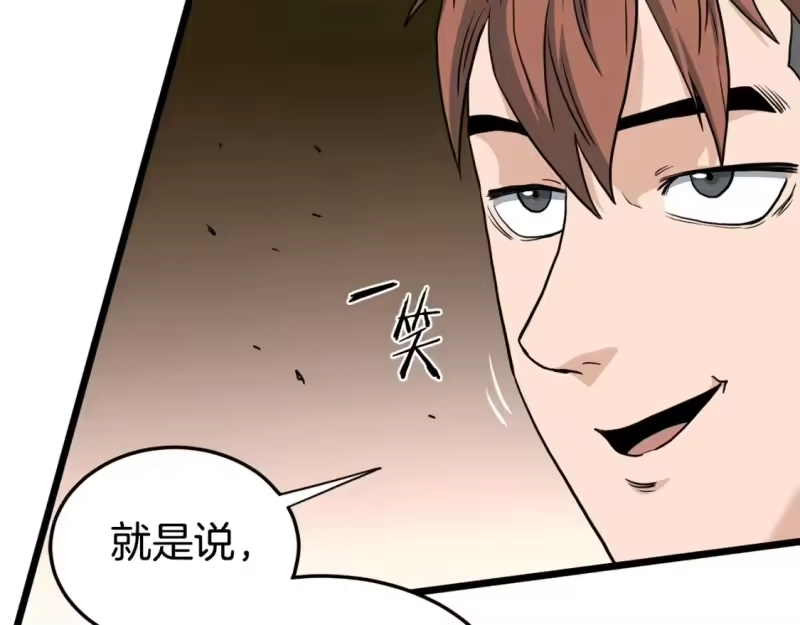 登录武林系统_h 第145话 会魔法的龙 第110页
